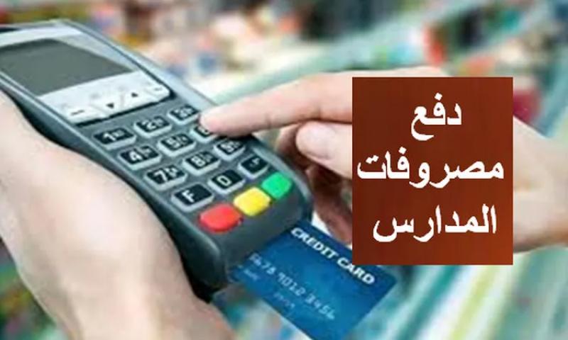 مصاريف الخامس الابتدائي2 مصاريف الخامس الابتدائي2
